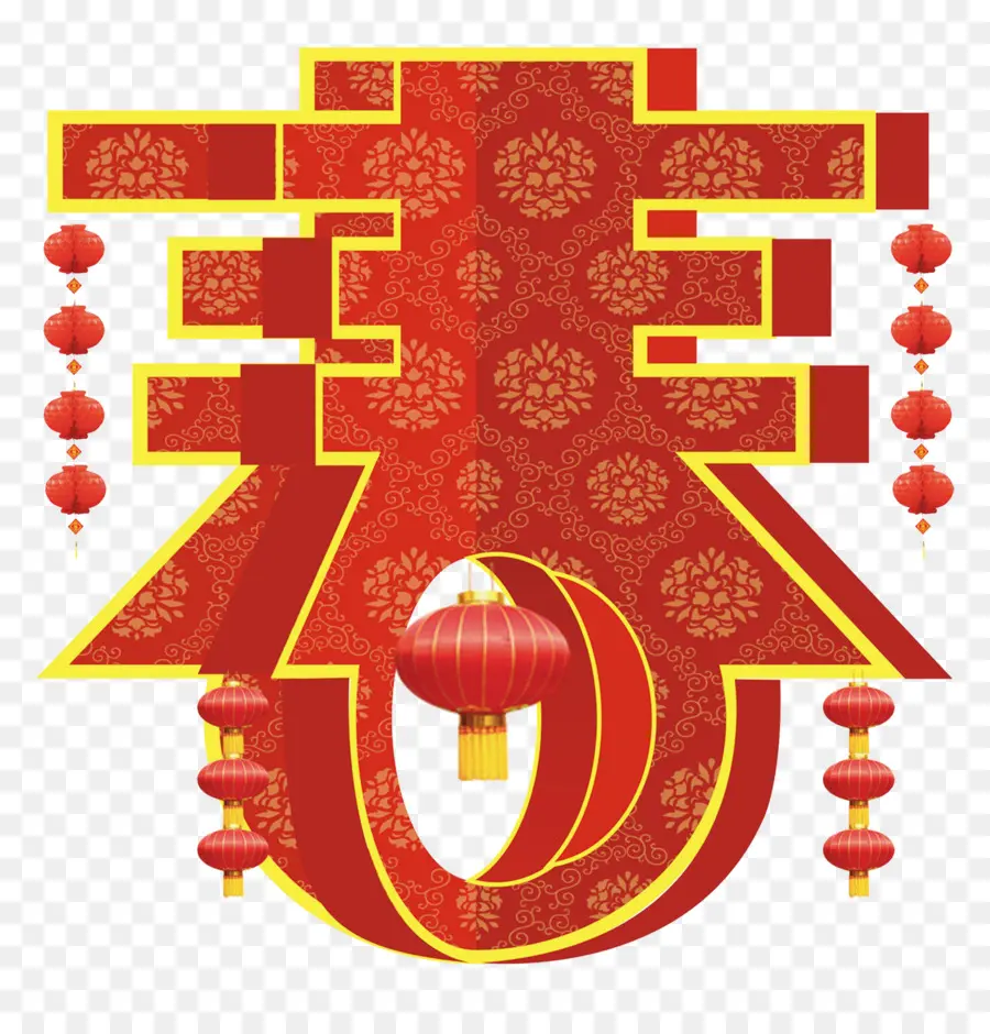 السنة الصينية الجديدة，السنة القمرية الجديدة PNG