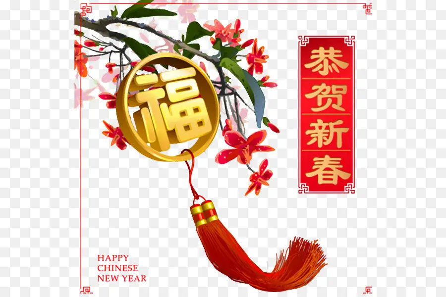 الصين，السنة الصينية الجديدة PNG