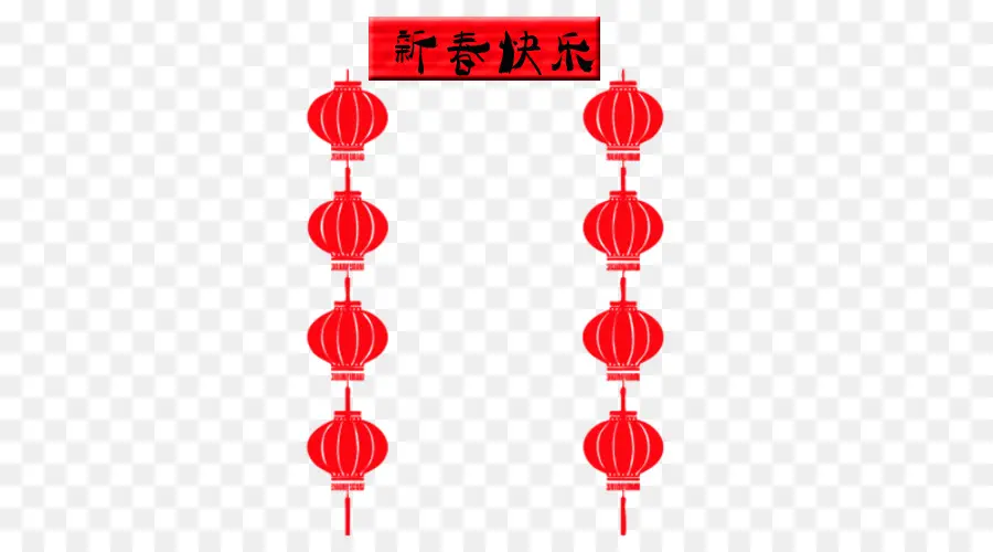 احتفال السنة الصينية الجديدة，السنة الصينية الجديدة PNG