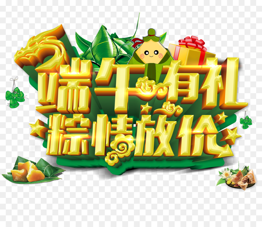 Zongzi，U7aefu5348 PNG