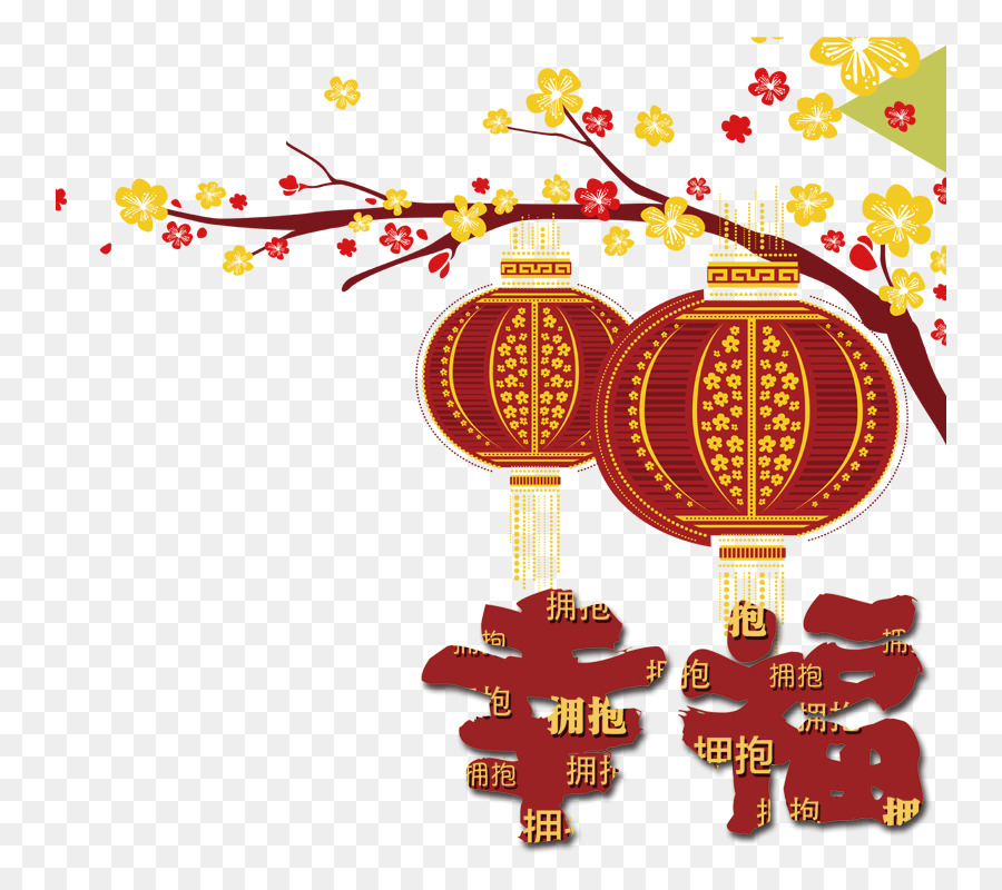 السنة الصينية الجديدة，يوم رأس السنة الجديدة PNG