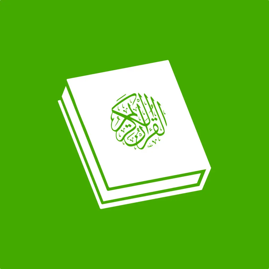 القرآن，دين الاسلام PNG