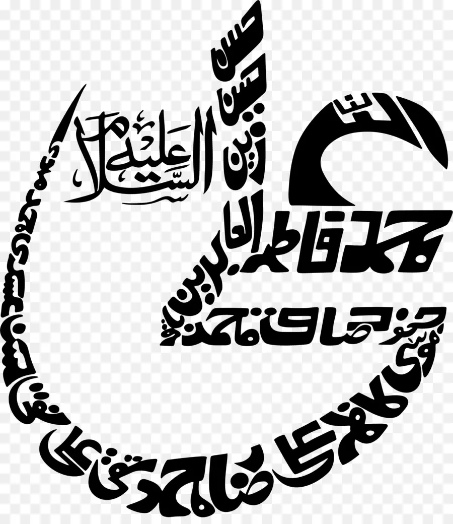 الخط العربي，الإسلام PNG