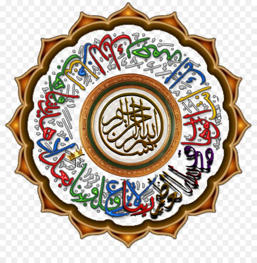 القرآن，الخط العربي PNG