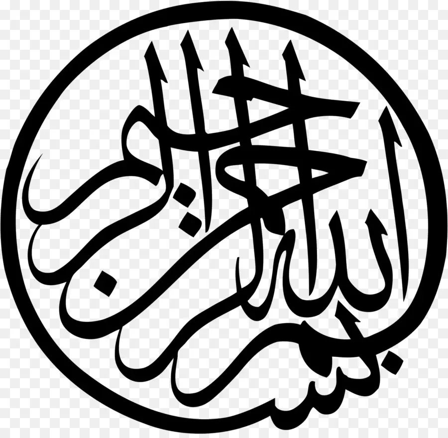 الخط العربي，الخط العربي الإسلامي PNG