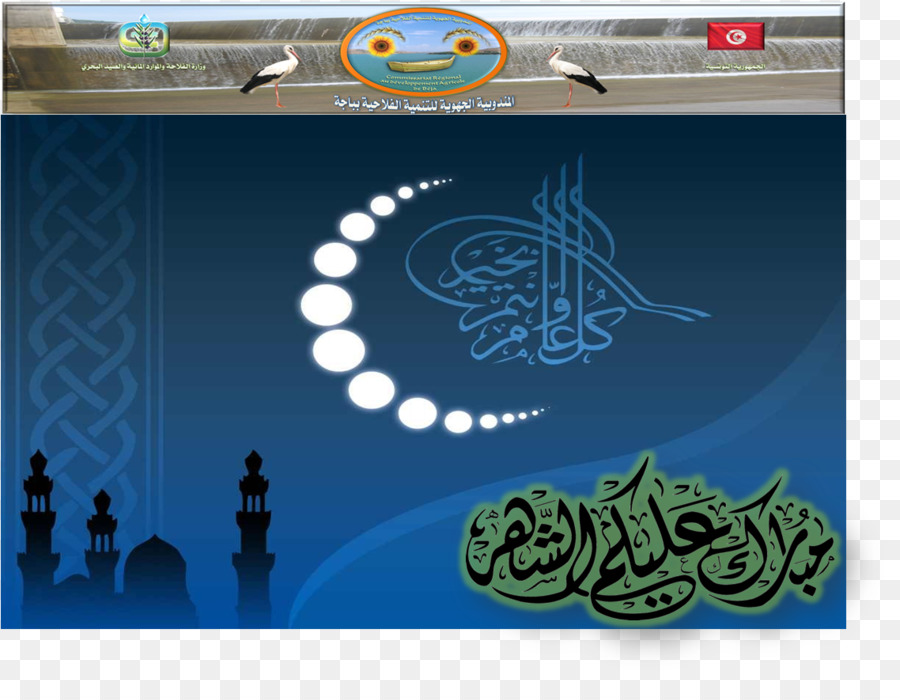 Jumu Ah，دين الاسلام PNG