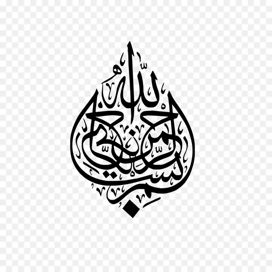 الخط العربي الإسلامي，خلفية سطح المكتب PNG