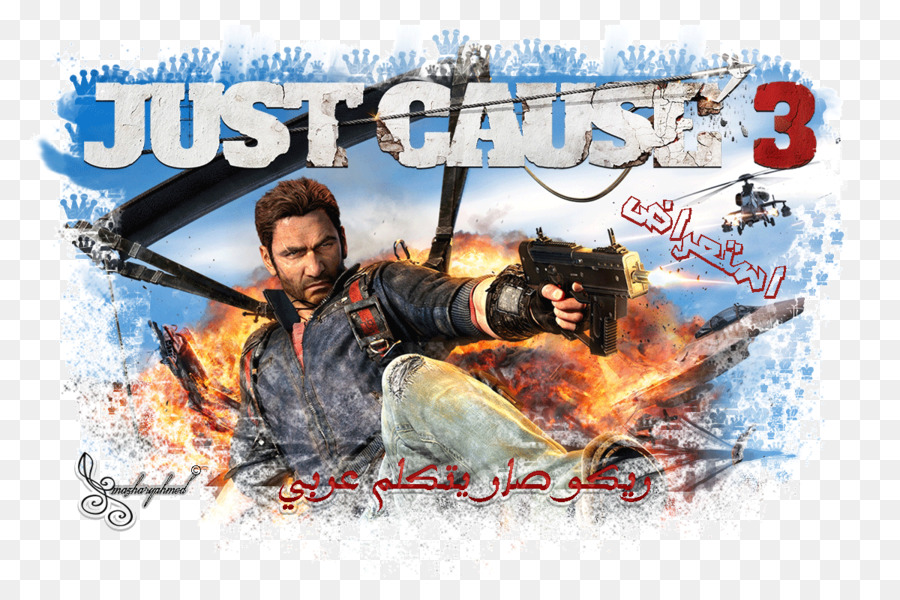 Just Cause 3，بلاي ستيشن 4 PNG