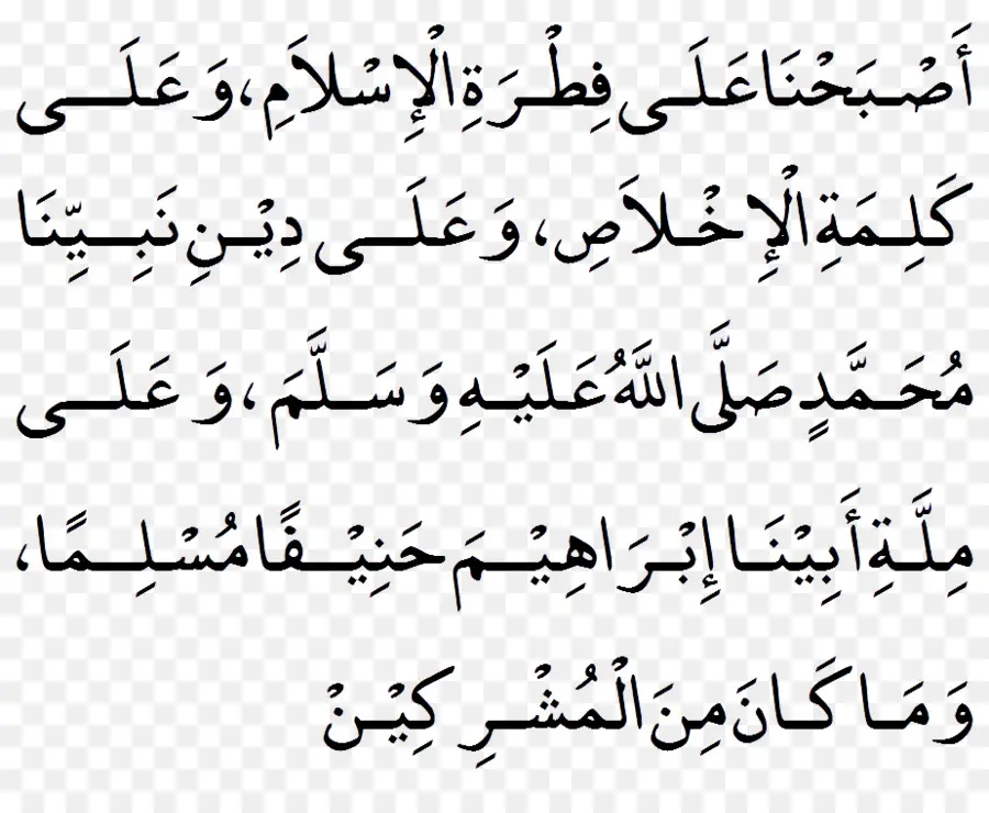 القرآن，صحيح مسلم PNG