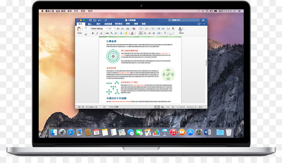 Microsoft Office لنظام التشغيل Mac 2011，مايكروسوفت PNG
