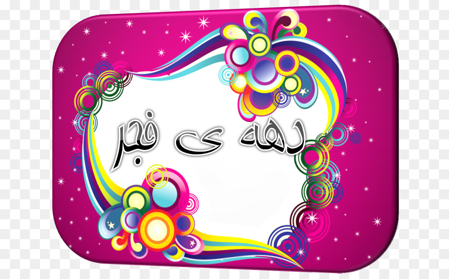 بوستسكريبت مغلف，Coreldraw PNG