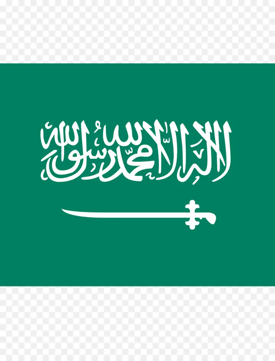 المملكة العربية السعودية，علم المملكة العربية السعودية PNG