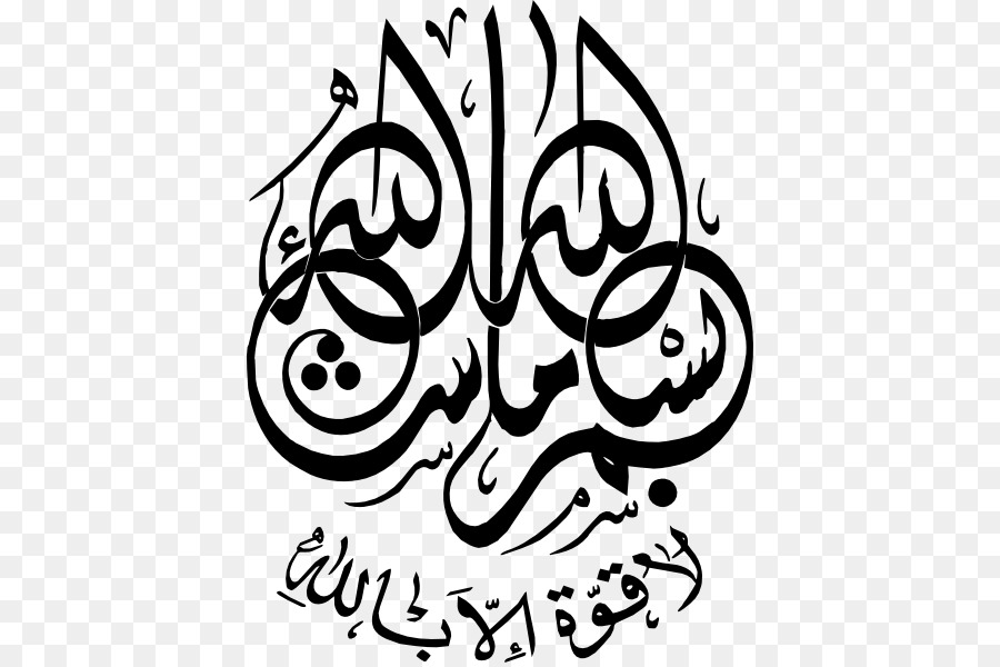 ما شاء الله, الخط العربي الإسلامي, الخط صورة بابوا نيو غينيا
