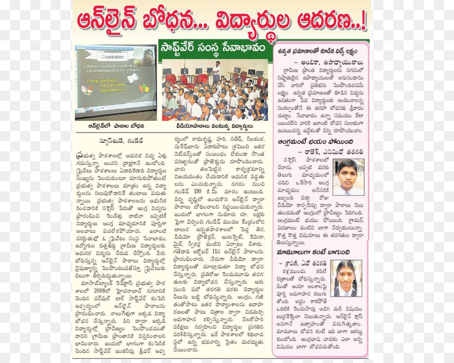 Eenadu，صحيفة PNG