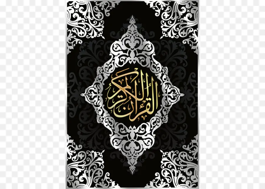 القرآن，الإسلام PNG