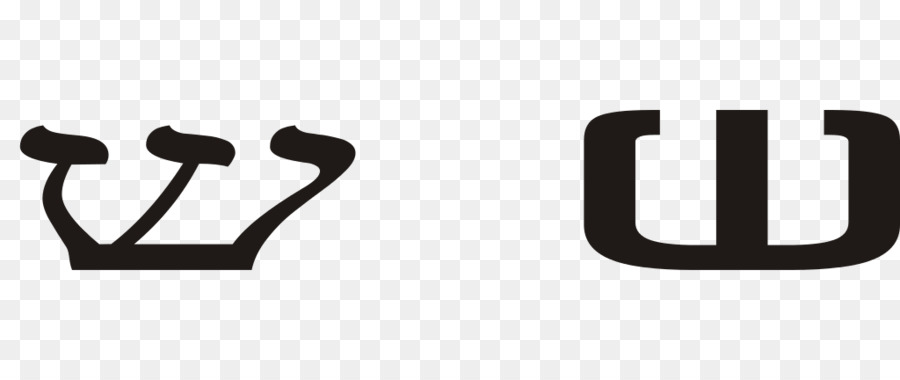 شين，الأبجدية العبرية PNG