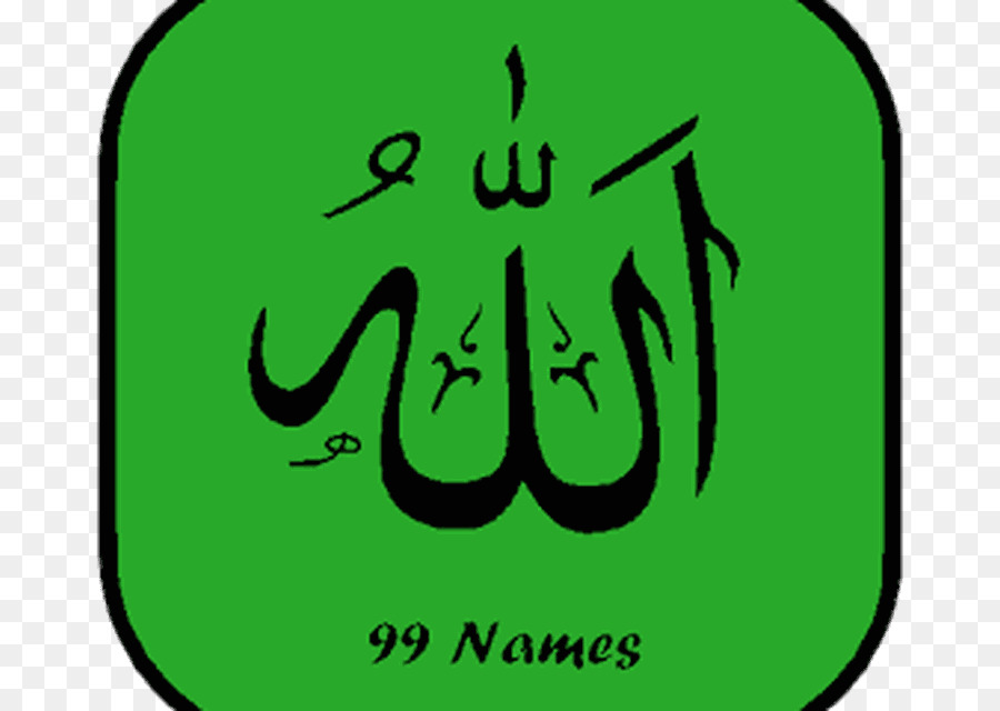 صحيح Albukhari，أسماء الله في الإسلام PNG