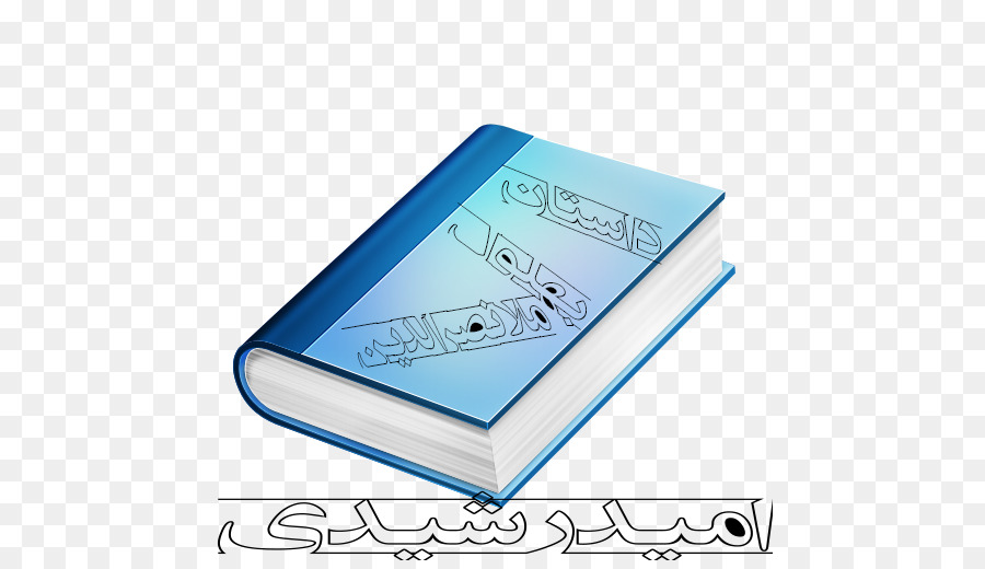 الكتاب，أيقونات الكمبيوتر PNG