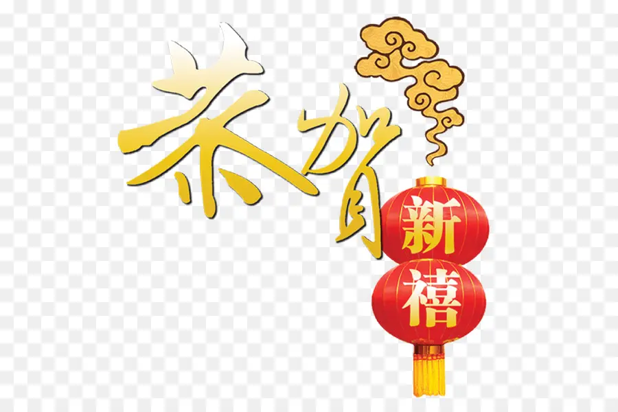 العام الصيني الجديد，سعادة PNG