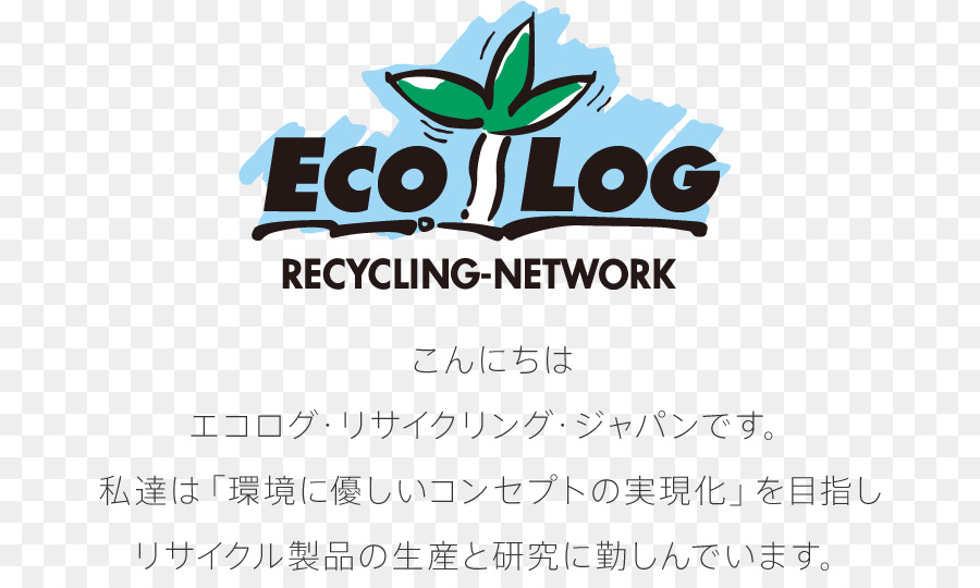 株エコログ・リサイクリング・ジャパン，إعادة التدوير PNG