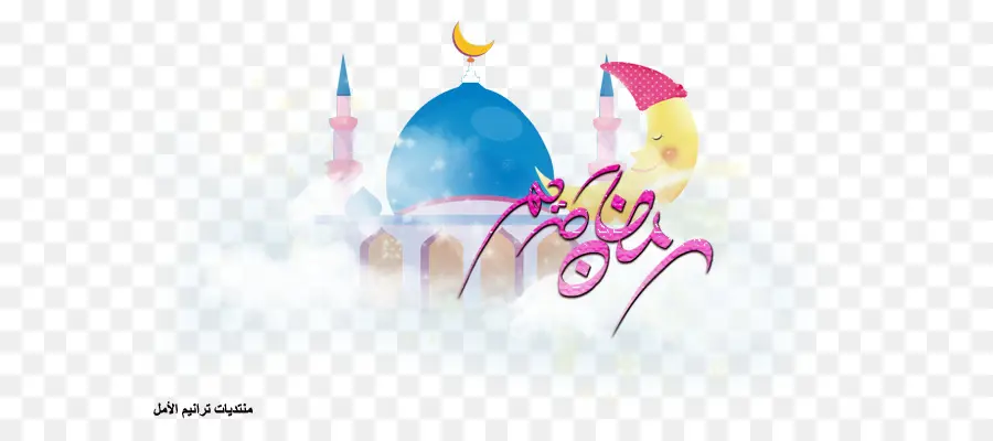 رمضان，القرآن PNG