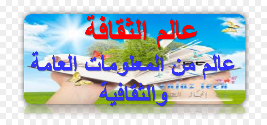 لافتة，شعار PNG