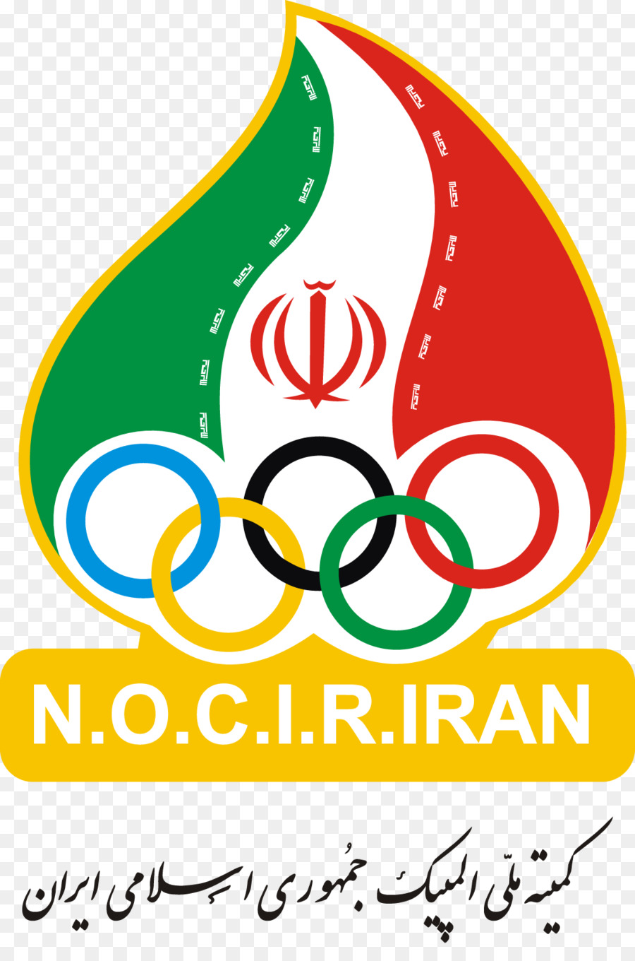 الألعاب الأولمبية，اللجنة الأولمبية الوطنية من جمهورية إيران الإسلامية PNG