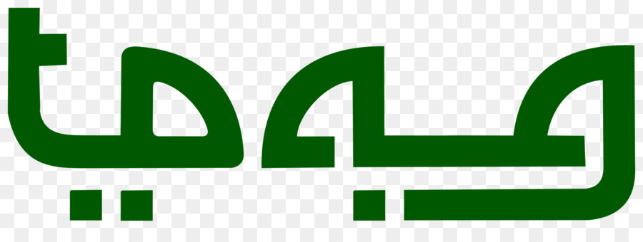 شعار，الخط العربي PNG