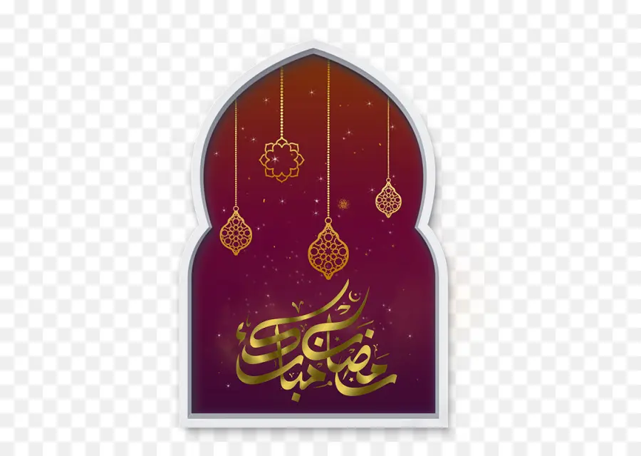 الإسلام，رمضان PNG