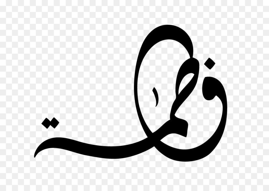 تصميم حروف عربية Png