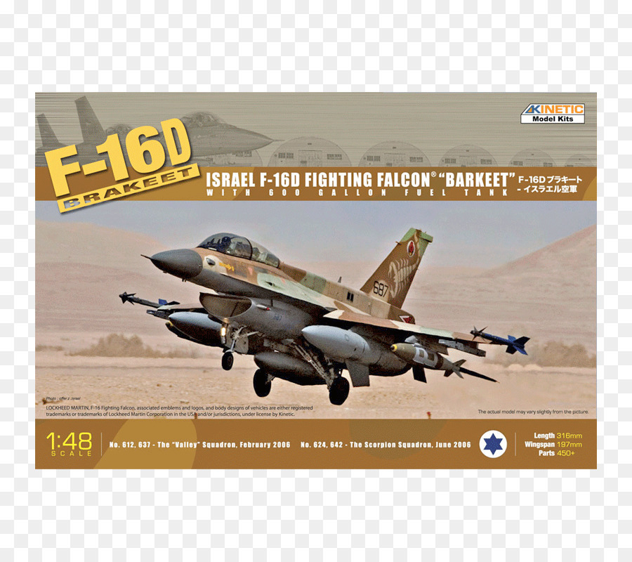 General Dynamics F16 Fighting Falcon，ديناميات عامة PNG