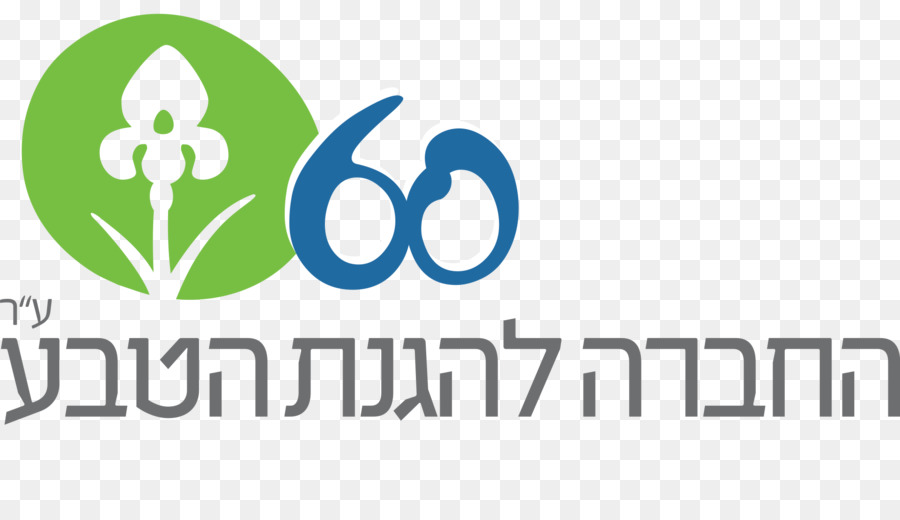 جمعية حماية الطبيعة في إسرائيل，القدس PNG