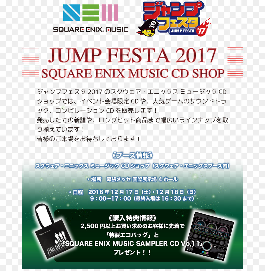 Jump Festa，الطيارة PNG