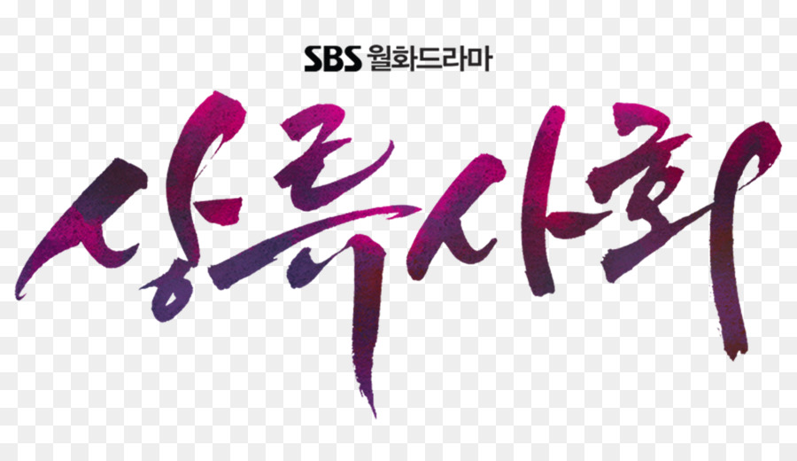 شعار دراما Sbs，كوري PNG