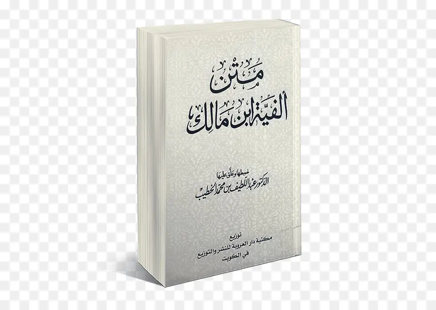 كتاب عربي，كتاب PNG