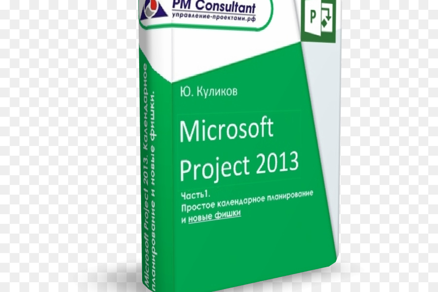 Microsoft Project，مايكروسوفت PNG