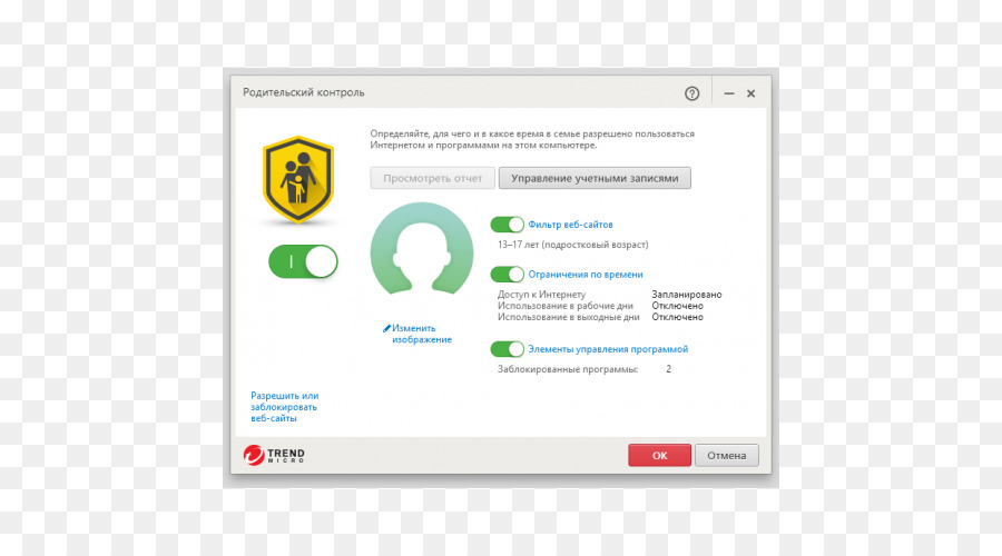 Trend Micro Internet Security，تريند مايكرو PNG