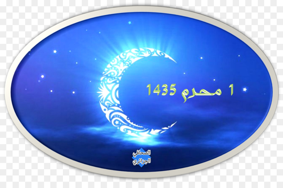 رمضان，عيد الثقافية بالاضافة الى PNG