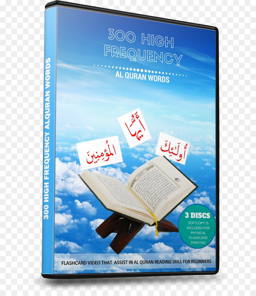 القرآن الكريم 2012，العثماني المصحف قدمه باعتباره شخصا مسلما PNG