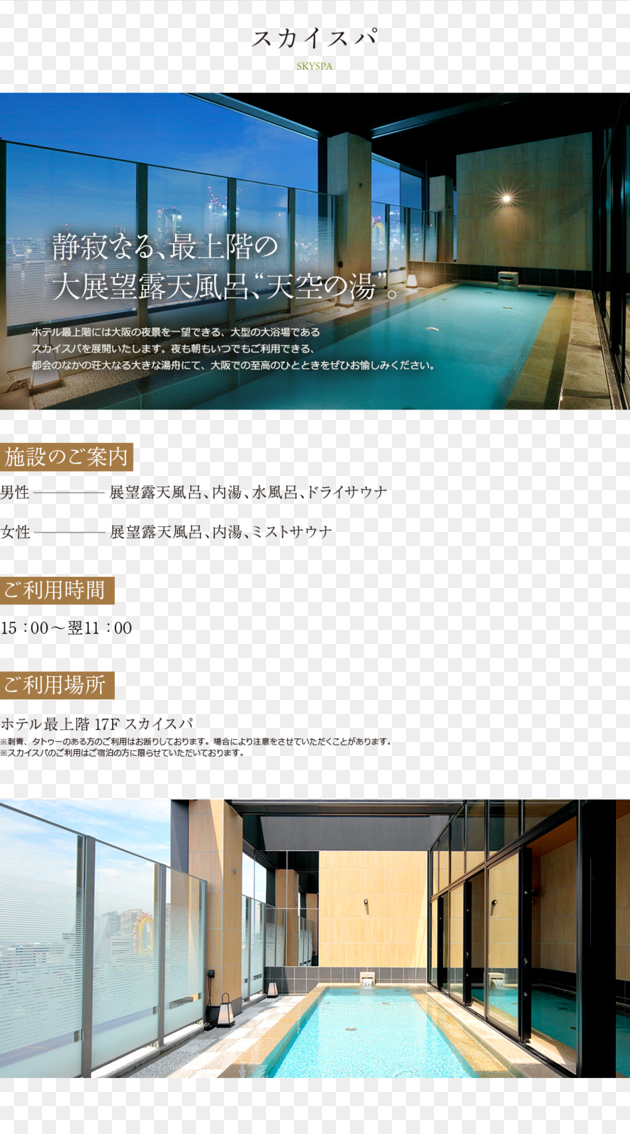 Candeo Hotels Osaka Namba，الفندق PNG