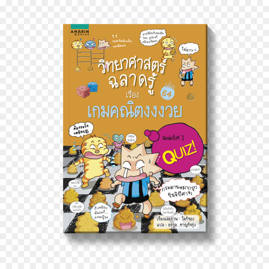 الكتاب，ลูกสัตว์ขนาดเท่าของจริง PNG