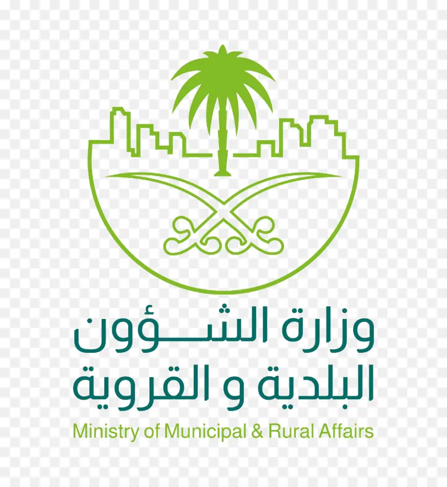 الرياض，وزارة الشؤون البلدية والقروية PNG