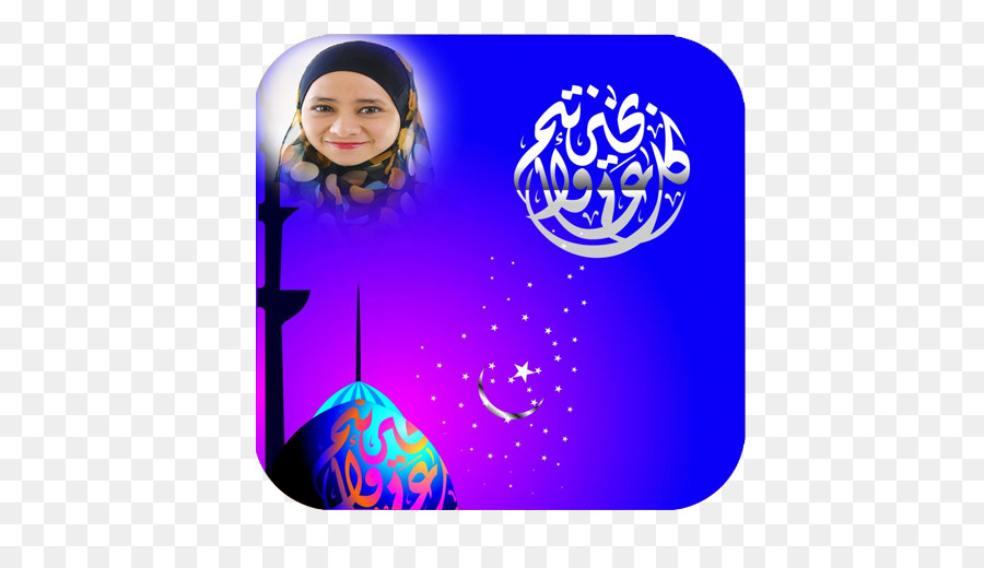 عيد الثقافية بالاضافة الى，رمضان PNG