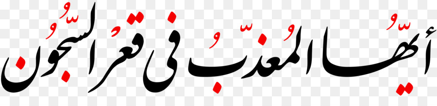 النص الأردية，لغة PNG