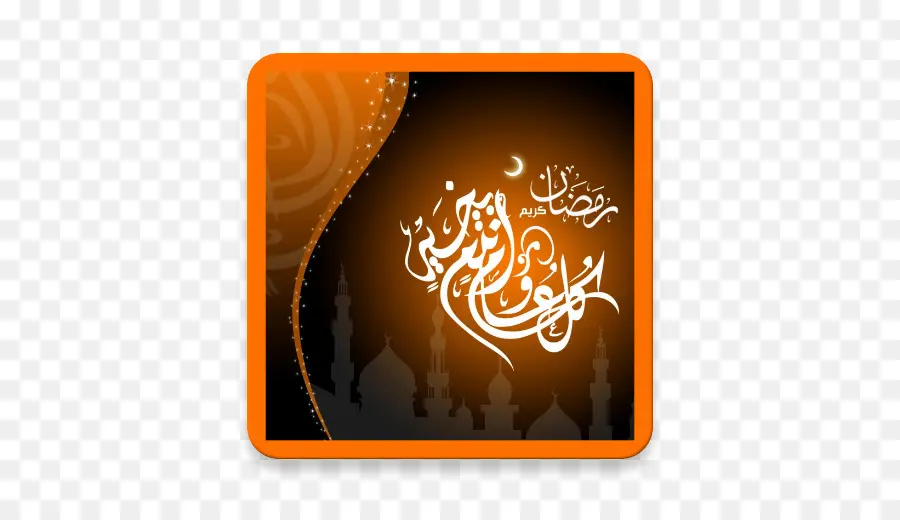 رمضان，عيد الفطر PNG