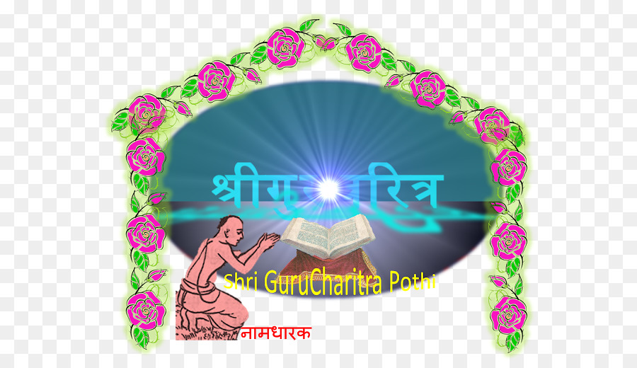 شري المعلم Charitra，Gurucharitra Adhyay 11 PNG