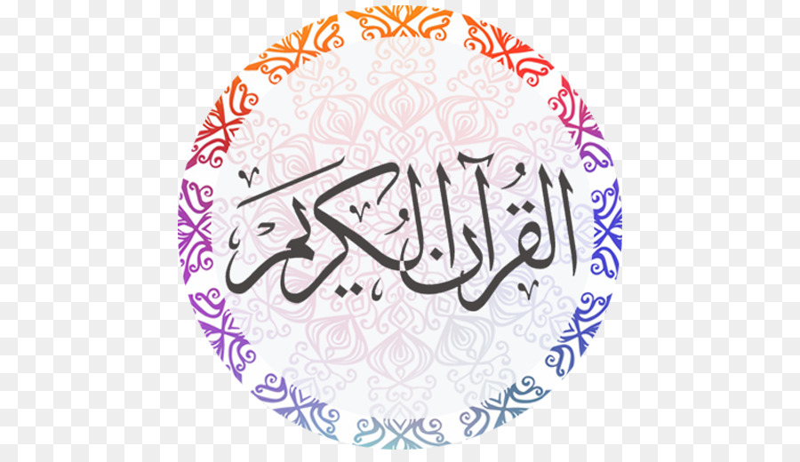 القرآن，Kanzul الإيمان PNG