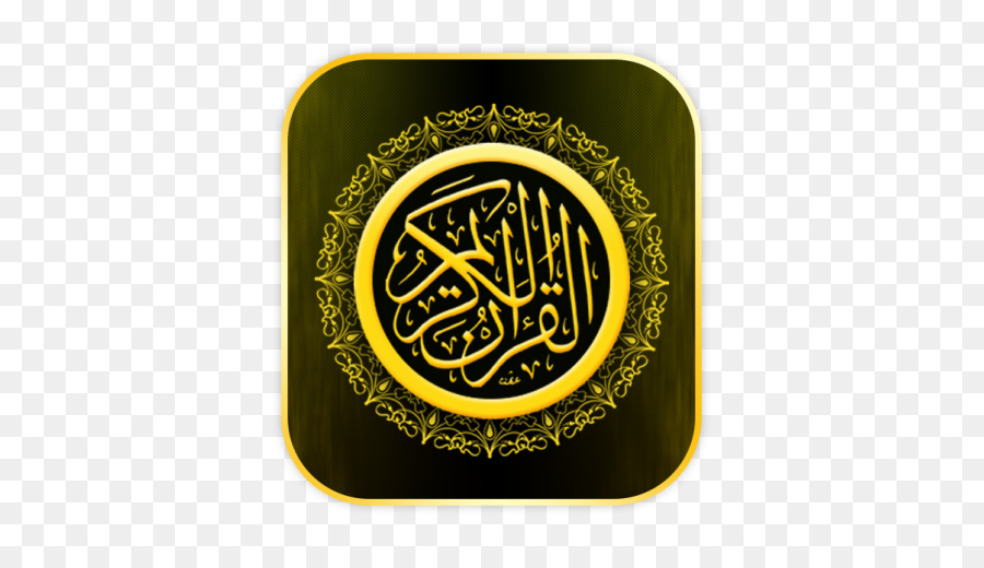 القرآن，الكعبة PNG
