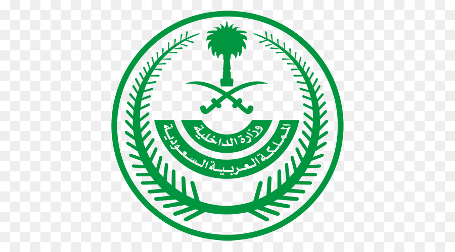 الرياض，وزارة الداخلية PNG