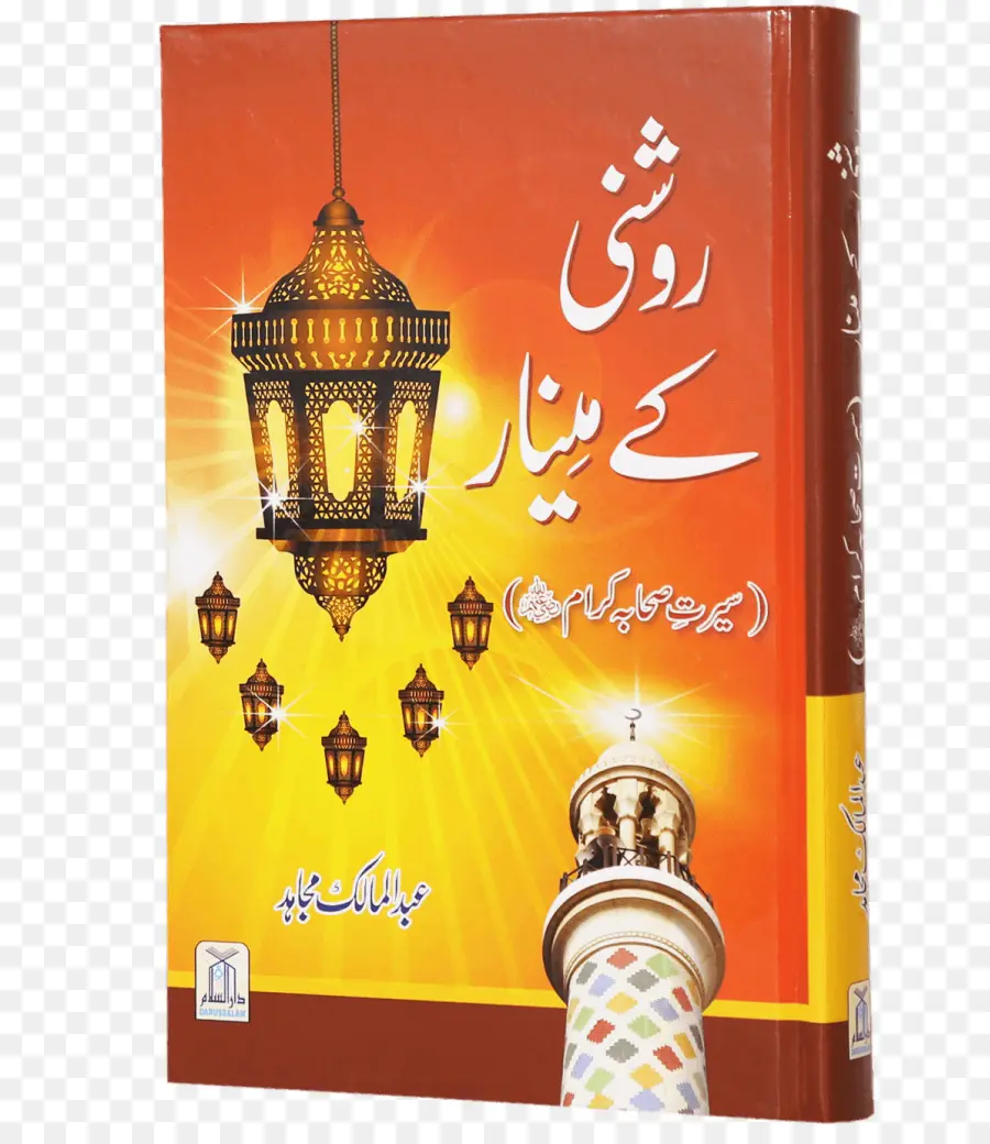 كتاب，غطاء PNG